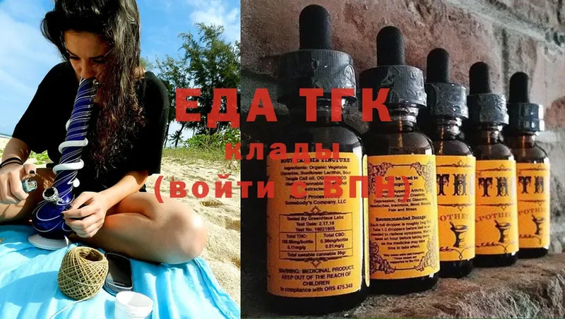 Печенье с ТГК конопля  hydra ссылки  Котельнич  наркотики 